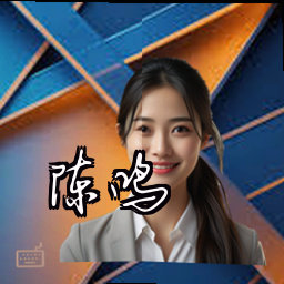 陈鸣