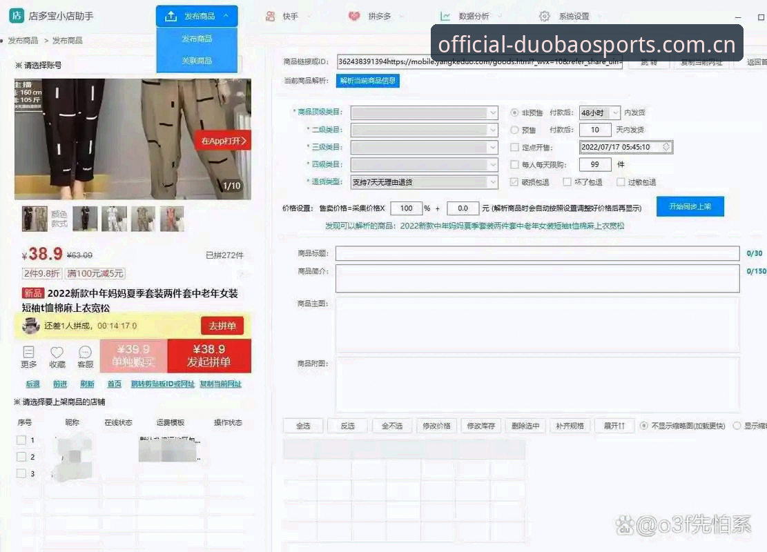 多宝最新版app功能全面解析：从新手到高手的实用指南